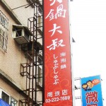 戶外廣告招牌-無接縫-直招(雙面)-寬121x高455公分