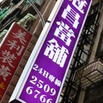 戶外廣告招牌-無接縫-直招(雙面)-寬121x高545公分