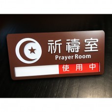 祈禱室-ok