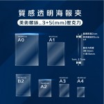 A2透明壓克力海報夾-3+5mm