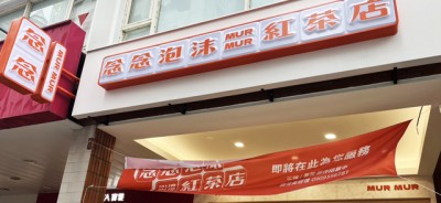 合聿設計-念念泡沫紅茶店 (4)