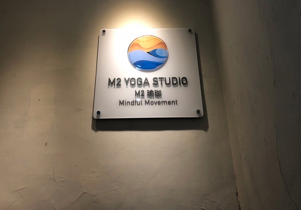 M2-Yoga-Studio-M2瑜珈-(8)