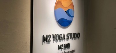 M2-Yoga-Studio-M2瑜珈-(9)