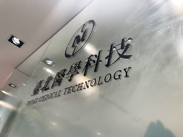 台北醫學科技-TFC室內招牌指標工程-(24)