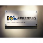 壓克力招牌-背噴形象看板-60x45公分-8mm立體全噴字(1組共計10個字/中文字高為6cm)(BA-8D-6045-8D-10P-6H)