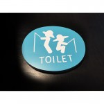 廁所牌-高7.8x寬9.3cm_10mm噴漆壓克力上貼卡典-(7.8Hx9.3cm-10D-CC-TIC-MW)