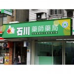 戶外廣告招牌-無接縫-橫招(單面)-高121x寬424公分