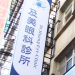 戶外廣告招牌-無接縫-直招(雙面)-寬121x高424公分