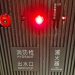 (1) 消防標識