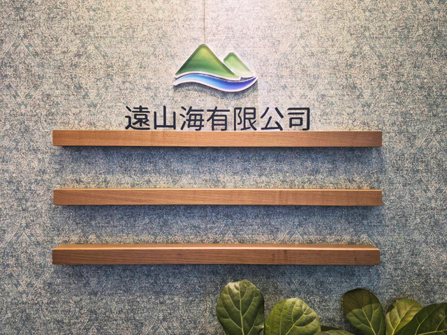 松璞健康諮詢顧問有限公司室內企業LOGO牆設計｜透明壓克力招牌製作